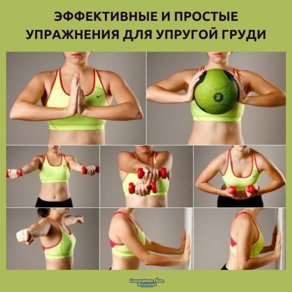упражнения на грудь женщинам видео фото 17