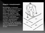 Какой лыжный ход самый скоростной ответ. Смотреть фото Какой лыжный ход самый скоростной ответ. Смотреть картинку Какой лыжный ход самый скоростной ответ. Картинка про Какой лыжный ход самый скоростной ответ. Фото Какой лыжный ход самый скоростной ответ