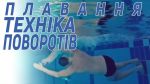что такое стиль баттерфляй. Смотреть фото что такое стиль баттерфляй. Смотреть картинку что такое стиль баттерфляй. Картинка про что такое стиль баттерфляй. Фото что такое стиль баттерфляй