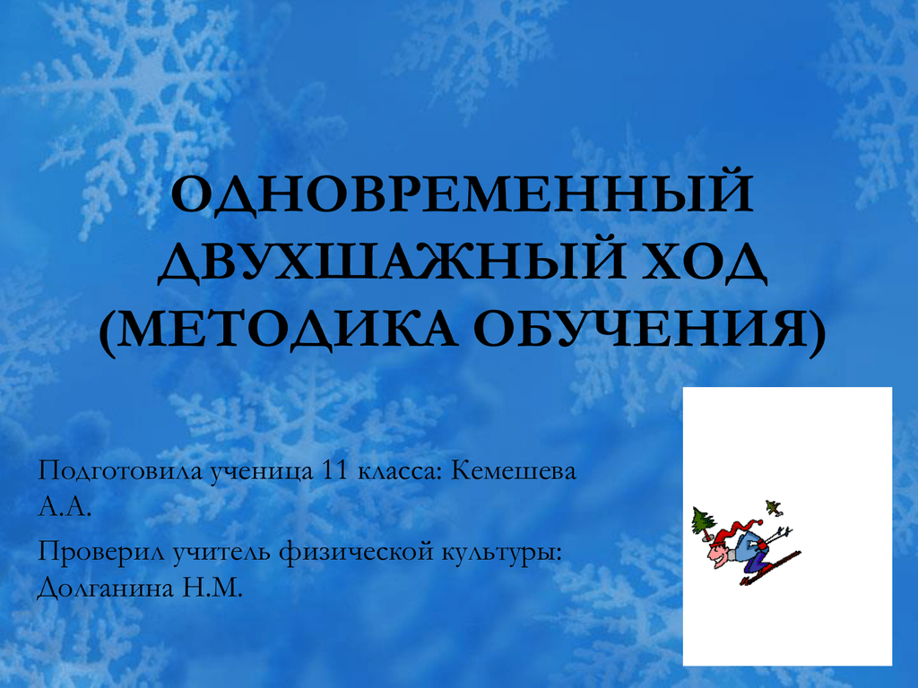 План тренировок лыжников гонщиков по месяцам