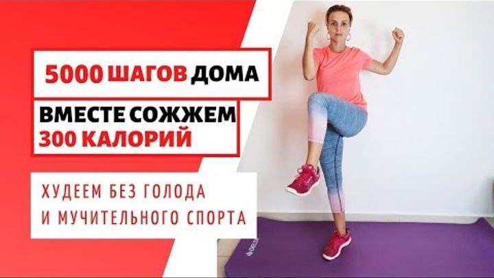 Как быстро похудеть дома девушке