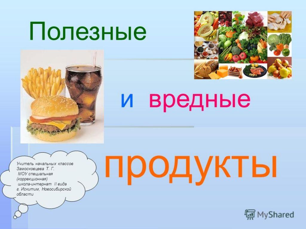 Как называется способ изображения продуктов питания
