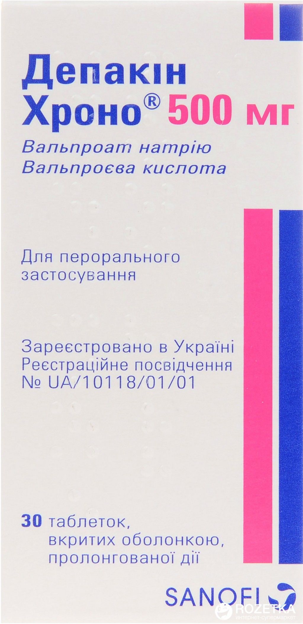 Депакин хроно 500 применение. Депакин Хроно 500 таблетки. Депакин 300 мг таблетки. Депакин Хроно 500 мг 30 шт. Депакин 250 мг таблетки.