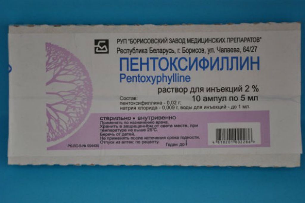 Виумксидин раствор для инъекций. Пентоксифиллин внутривенно капельно. Пентоксифиллин ампулы внутривенно. Препараты для внутривенного введения пентоксифиллин. Лекарство для капельницы пентоксифиллин.