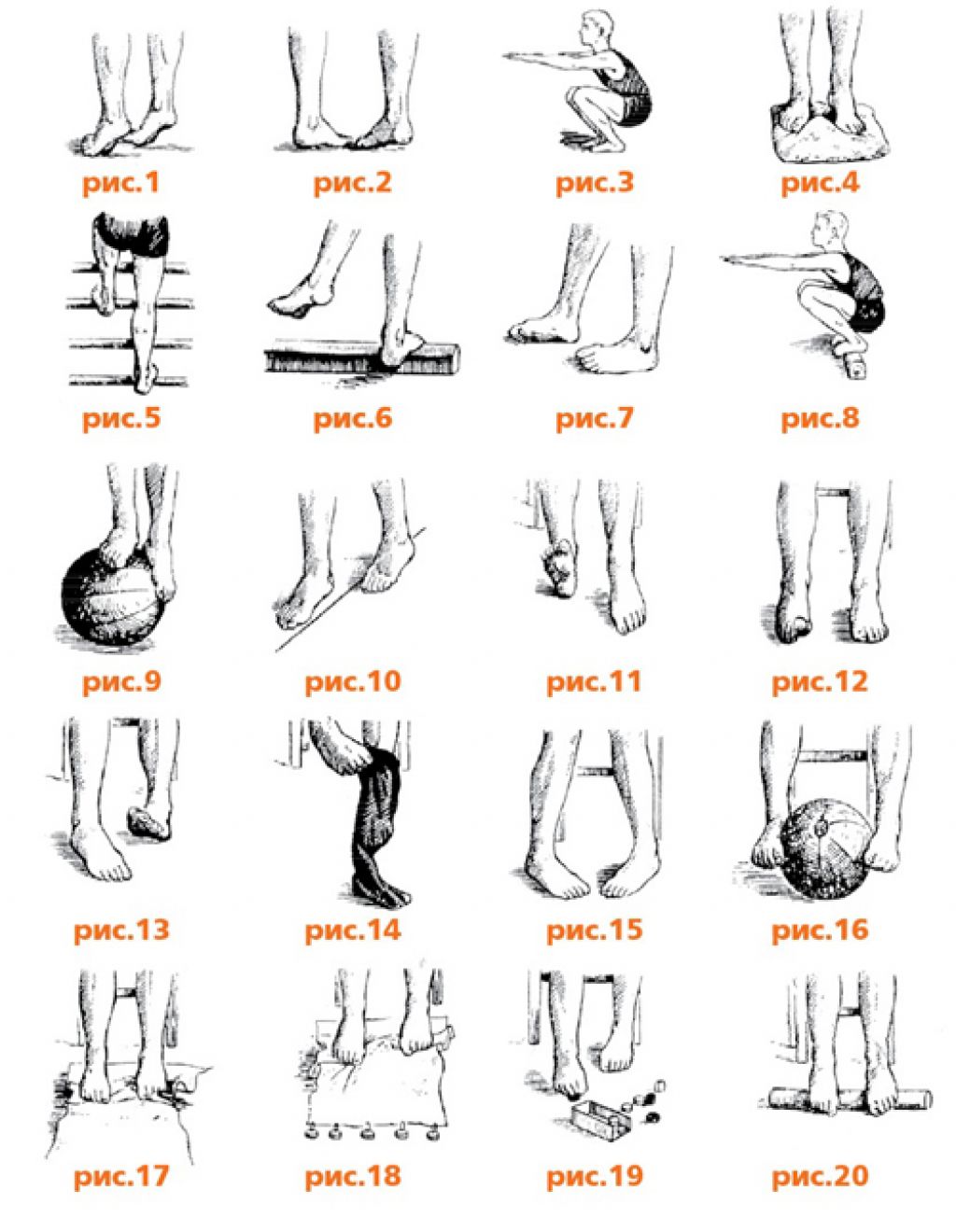 Лечебная гимнастика при плоскостопии с картинками