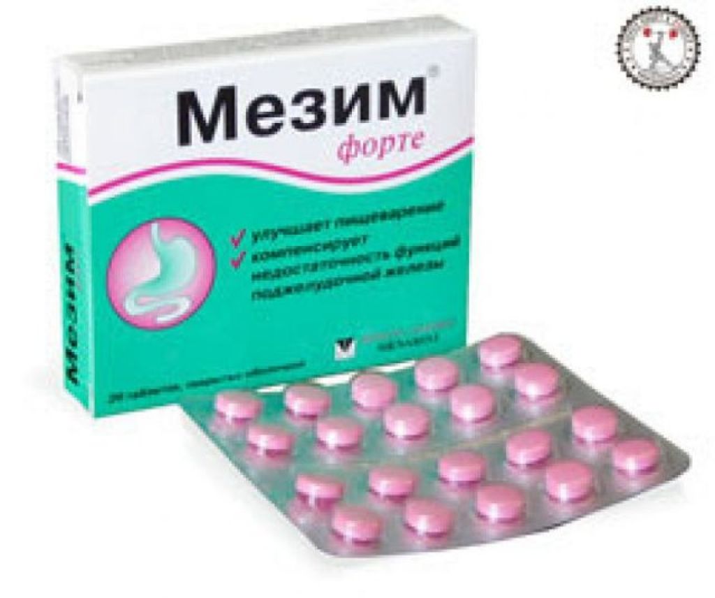 Розовые таблетки для пищеварения название и фото