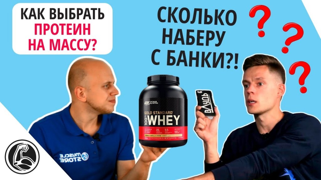 Казеиновый, сывороточный или соевый – выбираем лучший протеин для ...