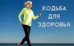 10 км ходьбы в день сколько ккал сжигается. Смотреть фото 10 км ходьбы в день сколько ккал сжигается. Смотреть картинку 10 км ходьбы в день сколько ккал сжигается. Картинка про 10 км ходьбы в день сколько ккал сжигается. Фото 10 км ходьбы в день сколько ккал сжигается