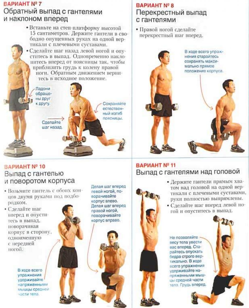 Программа для массы с гантелями. Комплекс силовых упражнений с гантелями с описанием. Базовые упражнения для набора мышечной массы для мужчин с гантелями. Тренировка с гантелями для мужчин. Гантели комплекс упражнений.