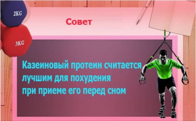 Какой протеин лучше всего подходит для похудения мужчинам