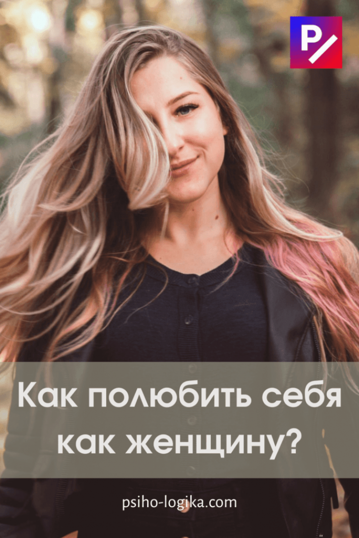 Чем отличается любовь к себе от эгоизма?