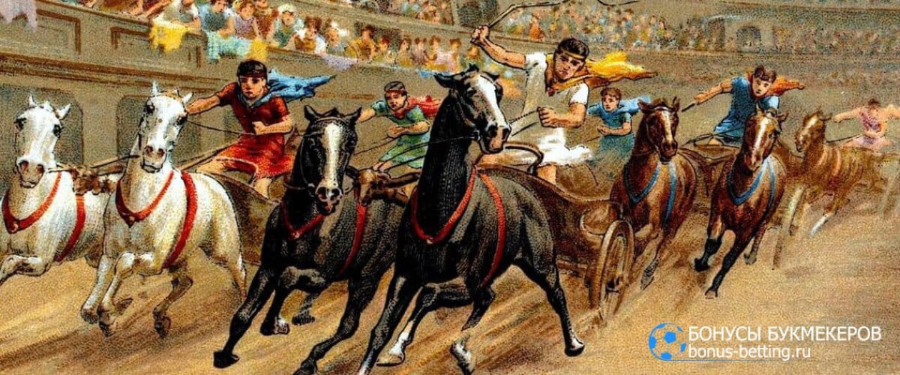 Древние виды спорта: конные бега
