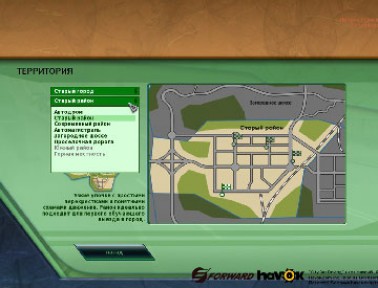 Галлерея скриншотов из игры