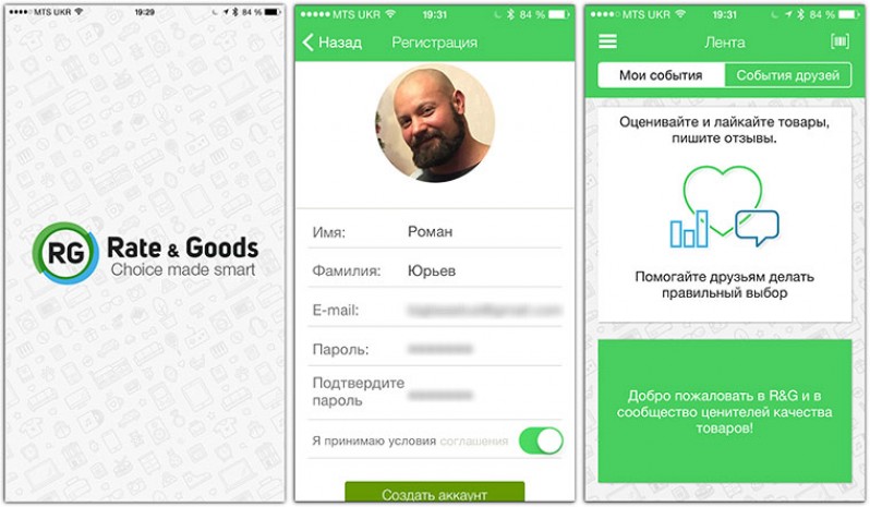 Rate&Goods и рекомендации по приобретению