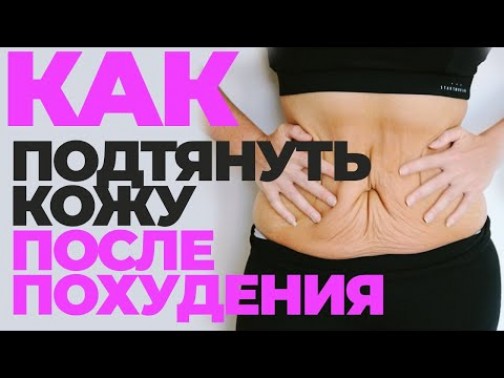 Эффективные способы быстро убрать обвисший живот