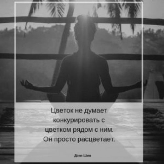 Лучшие цитаты о йоге.