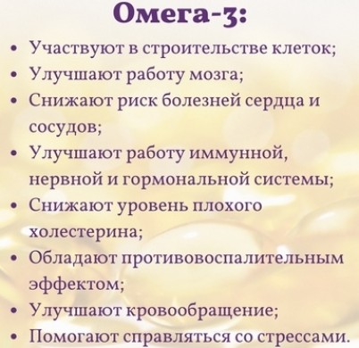 Что в составе рыбьего жира способствует похудению