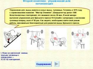 упражнение на перекладине какой частью тела спортсмен не имеет право касаться грифа. pravila zanyatiy atleticheskoy gimnastikoy. упражнение на перекладине какой частью тела спортсмен не имеет право касаться грифа фото. упражнение на перекладине какой частью тела спортсмен не имеет право касаться грифа-pravila zanyatiy atleticheskoy gimnastikoy. картинка упражнение на перекладине какой частью тела спортсмен не имеет право касаться грифа. картинка pravila zanyatiy atleticheskoy gimnastikoy